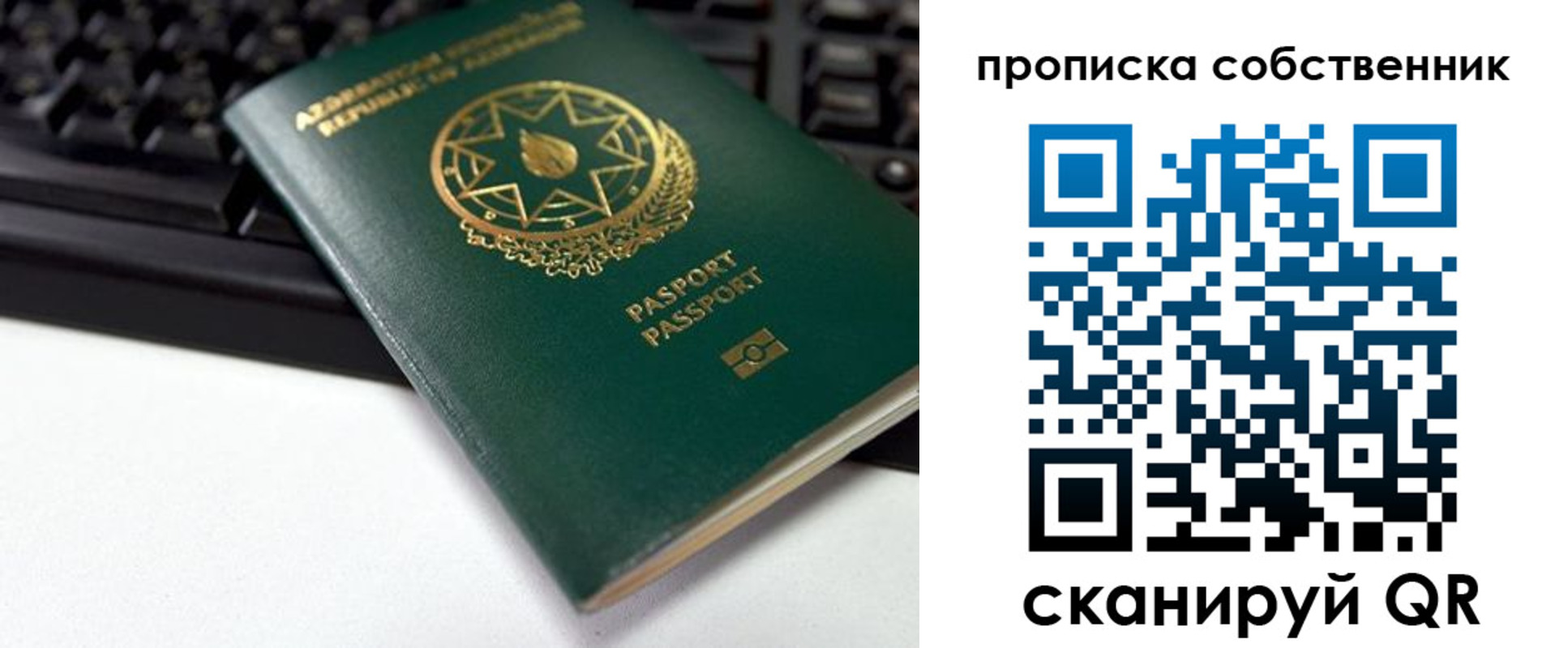 купить прописку в Губкине
