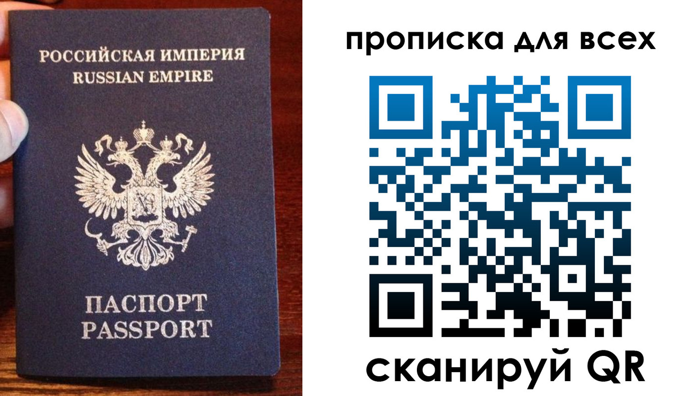прописка паспорт в Губкине